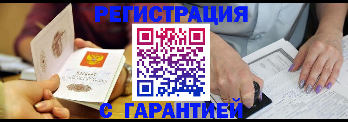 регистрация для школы в Богородске