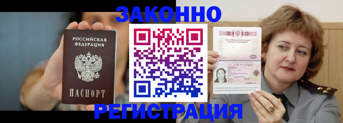 временная регистрация надежно в Богородске