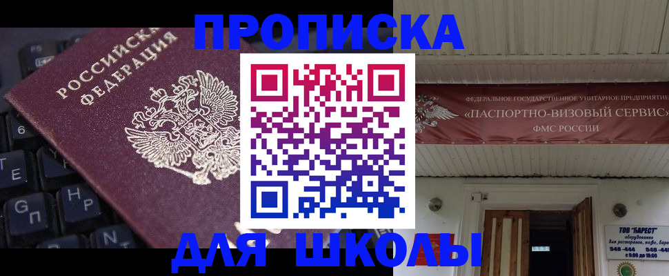 прописка гарантия в Богородске